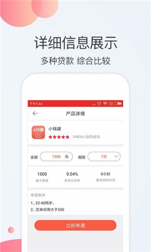 TCL金服安卓版下载