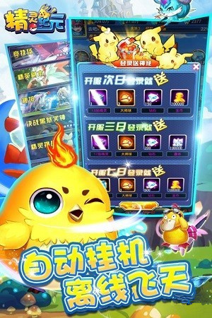 精灵纪元安卓版