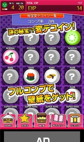 萌萌Touch下载
