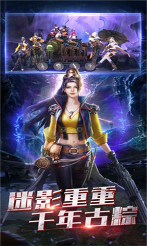 千年鬼域手游下载