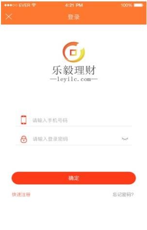 乐毅金服app