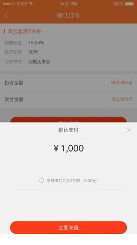 乐毅金服app