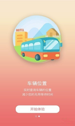 温馨巴士查询下载|温馨巴士查询app v3.3.2 安卓