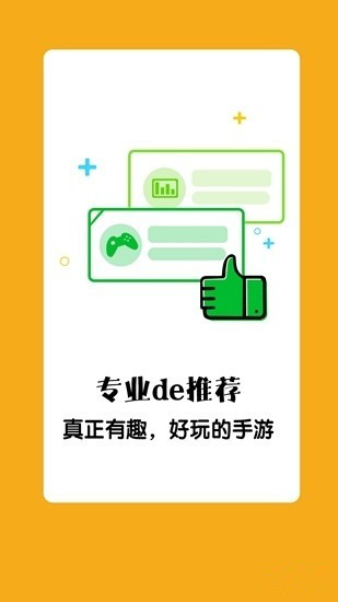 9344手游盒子下载