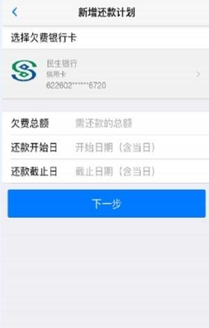 爱卡智能管家手机版