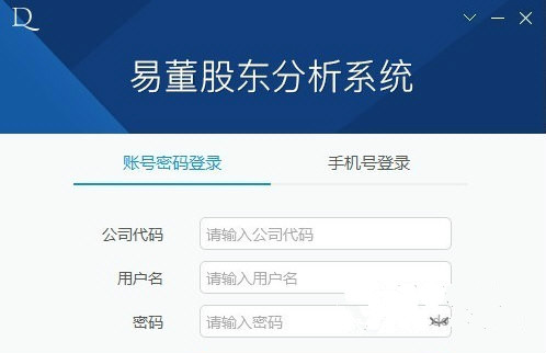 易董股东分析软件