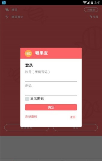 糖果宝挖矿下载