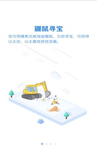 糖果宝挖矿下载