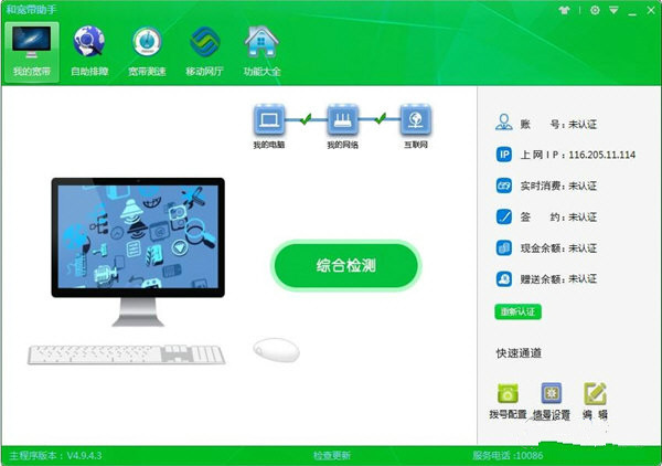 移动宽带助手下载