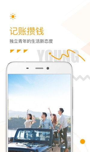 学生记账本官方版