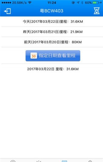 云数平台app