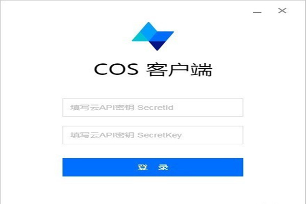 COSBrowser工具免费版