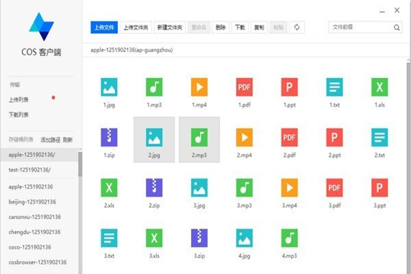 COSBrowser工具免费版