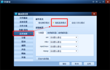 QQ影音