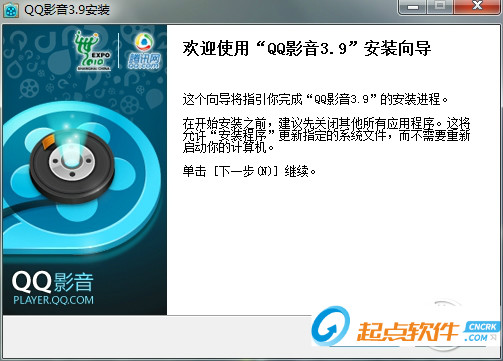 QQ影音