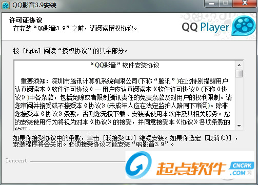 QQ影音
