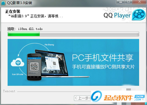 QQ影音