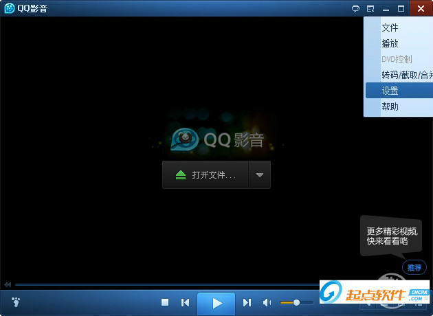QQ影音