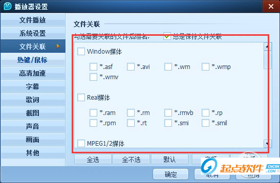 QQ影音