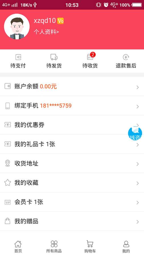 讯飞商城app