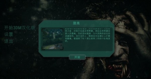 僵尸入侵塔防汉化补丁