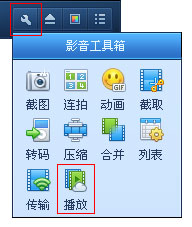 QQ影音
