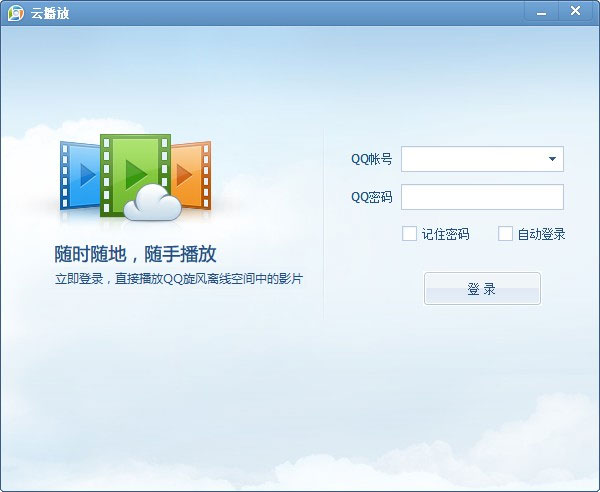 QQ影音
