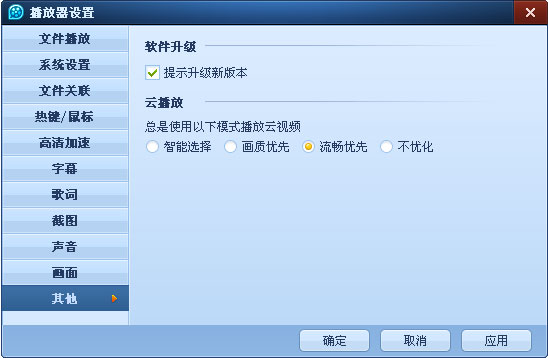 QQ影音
