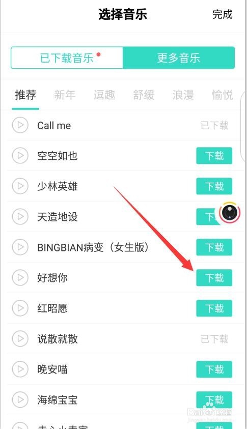 Faceu激萌app
