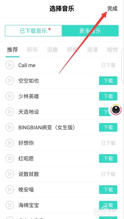 Faceu激萌app