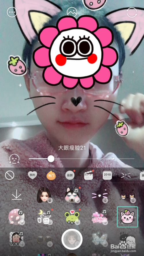 Faceu激萌app