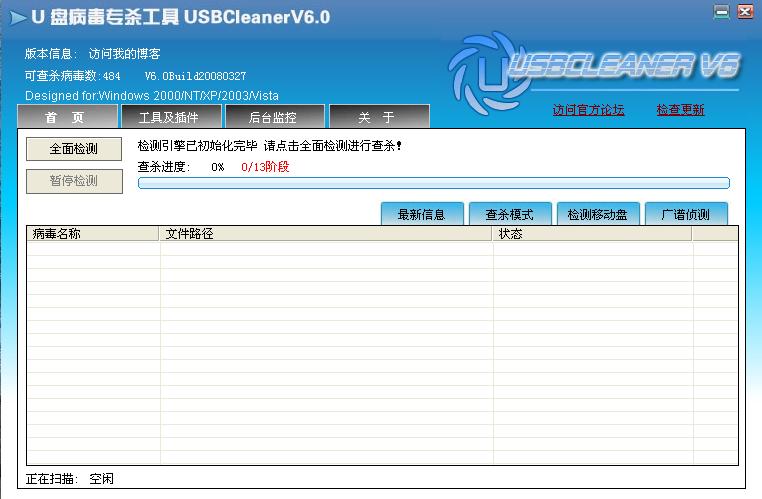 usbcleaner