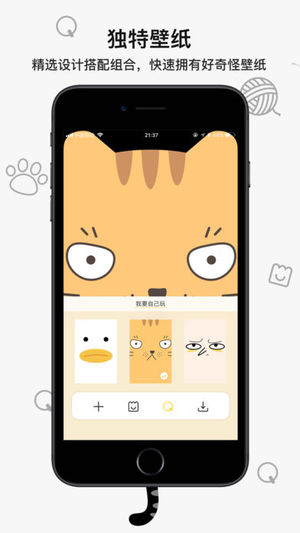 好奇怪iPhone版