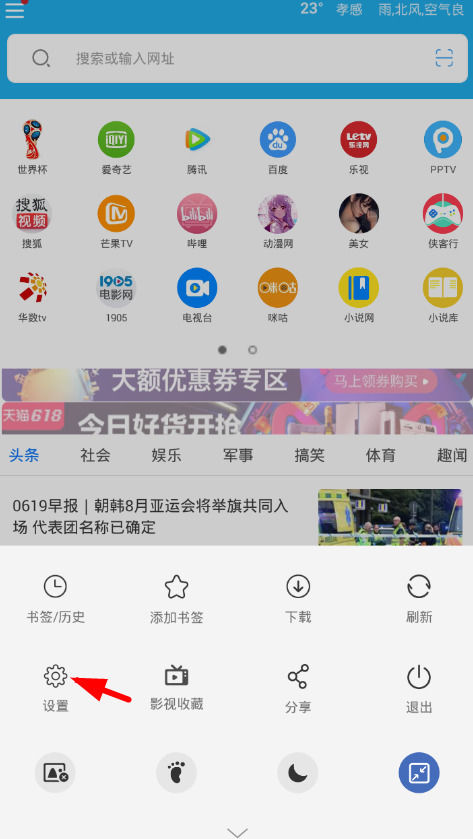 vip浏览器下载