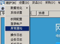 网店管家