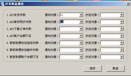 网店管家