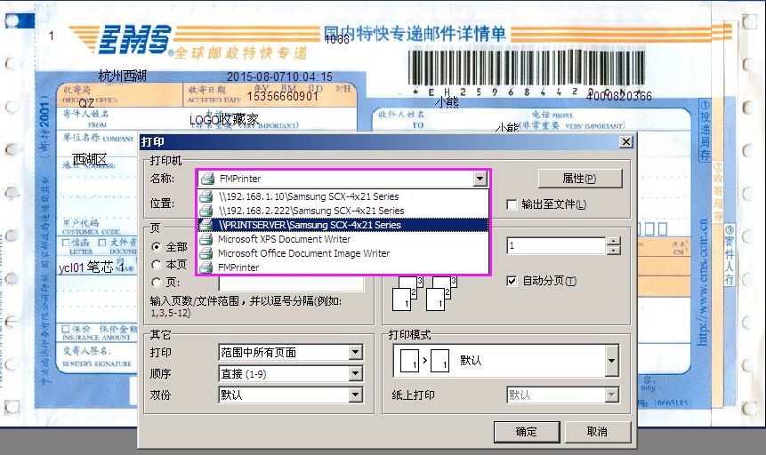 网店管家