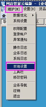 网店管家