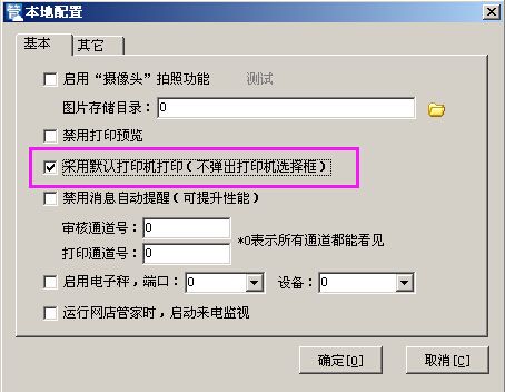 网店管家