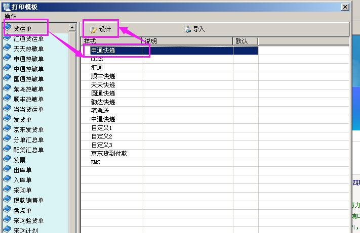 网店管家
