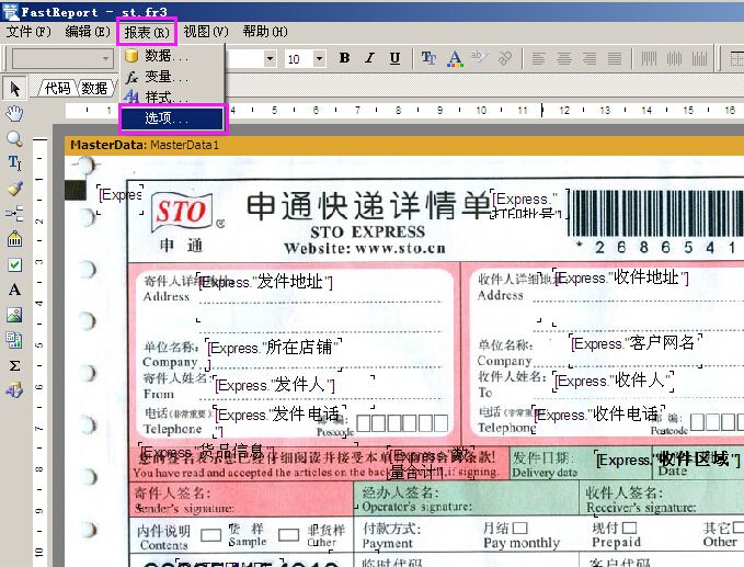 网店管家