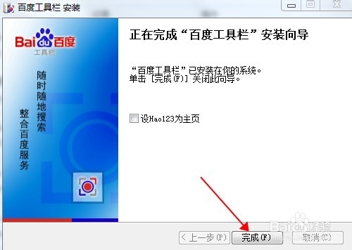 百度工具栏下载