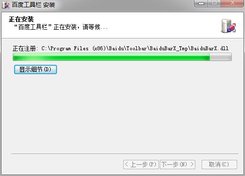 百度工具栏下载