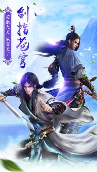 武动修仙手游