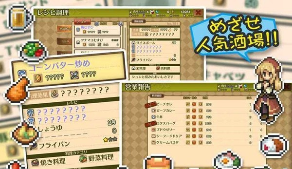 玛蕾尼亚国的冒险酒场手游版