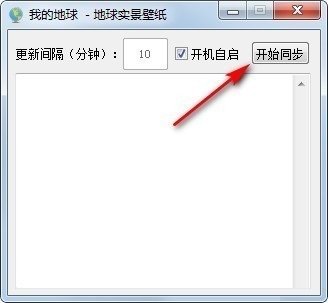 我的地球下载