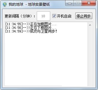 我的地球下载