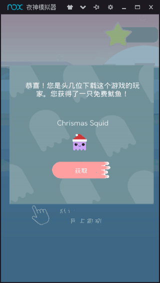 深海逃生下载