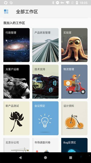 伙伴办公app