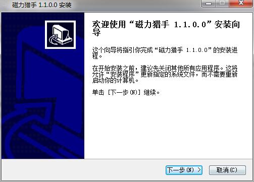 磁力猎手下载